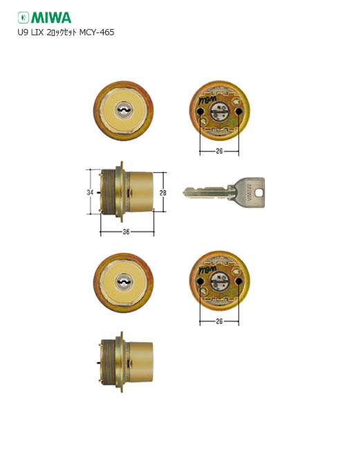 [2ロックセット] 美和ロック U9シリンダー LIXタイプ MCY-465 アルミゴールド色 キー6本付【MIWA U9 TE0.CY GL】【2個同一キー】
