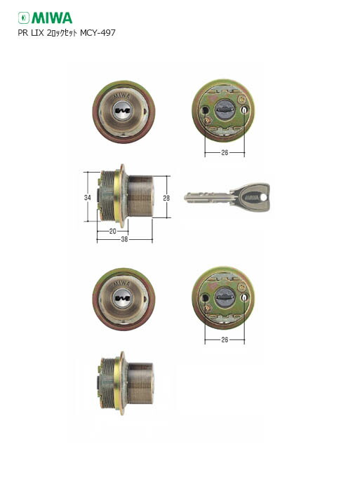 [2ロックセット] 美和ロック PRシリンダー LIXタイプ MCY-497 金古美色 キー6本付【MIWA PR TE0.CY SA 1K2L】【2個同一キー】【ディンプルキー】