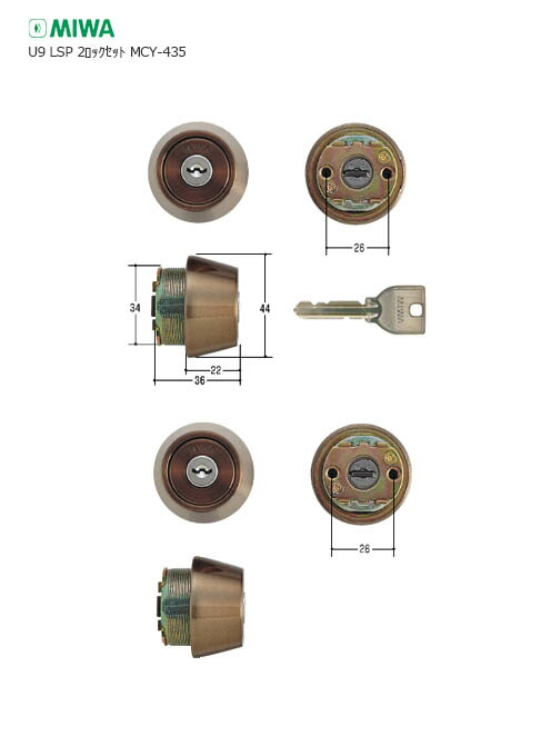 [2ロックセット] 美和ロック U9シリンダー LSPタイプ MCY-435 扉厚37-41mm セラミックブロンズ色 キー6本付【MIWA U9 WCYTE22 CB】【2個同一キー】