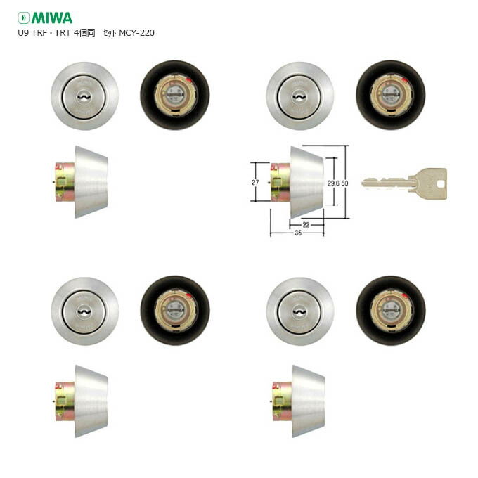 [4ロック] 美和ロック U9シリンダー TRF(T)-4用 MCY-220 扉厚25-28mm ステンレスヘヤーライン色 キー6本付【MIWA U9 TRF-4.KNCY ST】