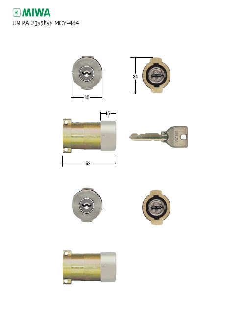 [2ロックセット] 美和ロック U9シリンダー PAタイプ MCY-484 塗装シルバー色 キー6本付【MIWA PG701-HS SF】【2個同一キー】