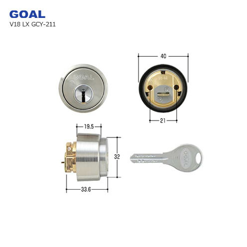 ゴール V18シリンダー LXタイプ GCY-211 扉厚29-43mm シルバー色 キー3本付【GOAL V-LX 5 11 ｼﾙｾｯﾄ】【ディンプルキー】