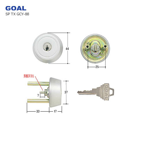 [テール刻印31] ゴール ピンシリンダー TXタイプ GCY-88 つや消しシルバー色 キー3本付【GOAL TX TSF 31-35 10 ｼﾙ】