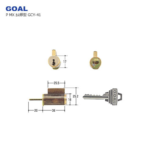 ゴール ピンシリンダー MXタイプ カム卵型用 GCY-41 キー3本付【GOAL 4350 ｼﾙ】