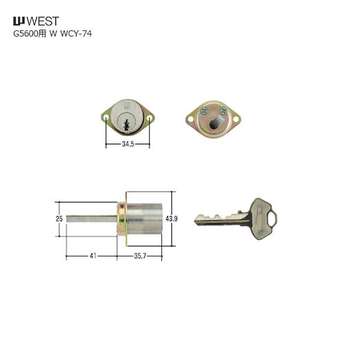 ウエスト ピンシリンダー G5600タイプ WCY-74 シルバー色 キー3本付【WEST GE-5600用本錠ｼﾘﾝﾀﾞｰ SW G-5600】