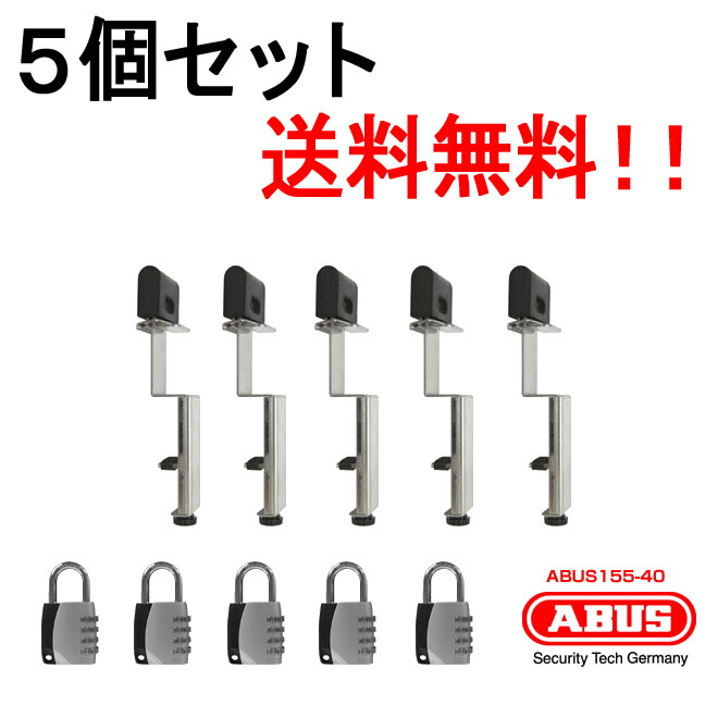 NLS ドアジョイナー 40ATサイズ + ABUS南京錠 お買い得５個セット エアタイト対応仕様【空き物件等の仮錠向け】【日本ロックサービス】