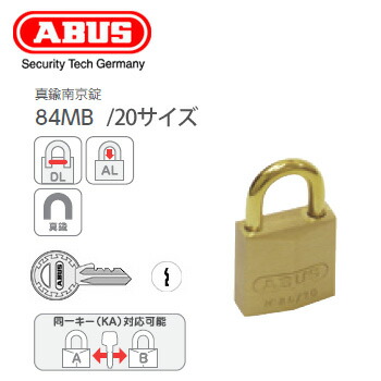 ABUS 南京錠 84MB 20サイズ キー3本付【アバス 真鍮 84MB/20 箱入り】