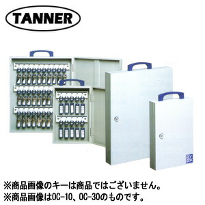 TANNER ディスクシリンダ錠式 キーボックス OC-15【鍵15本掛サイズ】【タナー 鍵管理 キー ボックス】