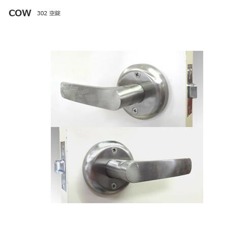 COW 交換用 レバーハンドル 302 空錠 BS60mm 間仕切り【左右勝手兼用】【ECLE】