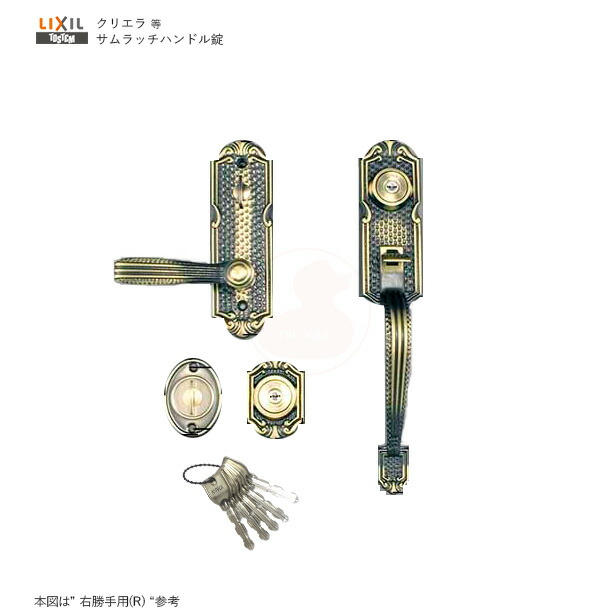 [錠ケース無し] トステム サムラッチハンドル錠 M-7378 キー5本付【TOSTEM LIXIL クリエラ クリエラ19】【MIWA TE-01 LE-01/URシリンダー】