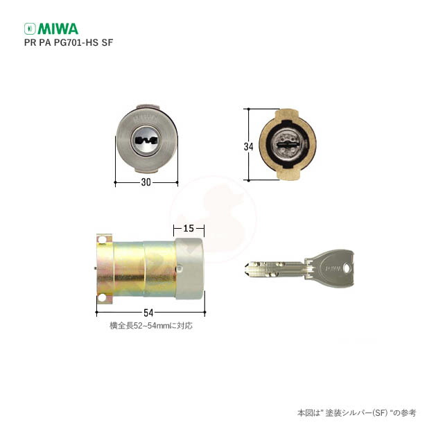 美和ロック PRシリンダー PG701-HS PAタイプ用 キー3本付【MIWA】【TMCY-486】