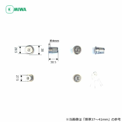 [2ロック] 美和ロック U9シリンダー DG-4用 扉厚37-41mm ステンレスヘヤーライン色 キー3本付【MIWA U9 DG-4HS.KNCY ST】