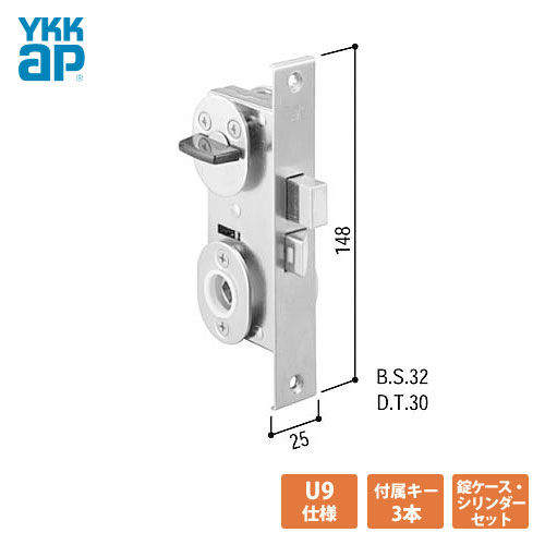 YKKap 錠セット J0396 DT30mm BS32mm キー3本付【左右兼用】【YKK 通風ドア エアリフレ 2KD-TF J-0396】【MIWA LZ U9】