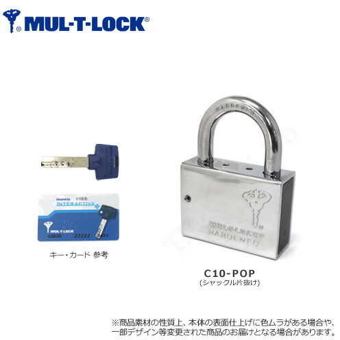 MUL-T-LOCK 南京錠 C10-POP シャックル片抜けタイプ キー3本付【マルティロック パドロック C-10-POP】【ディンプルキー】【盗難 防犯 対策】