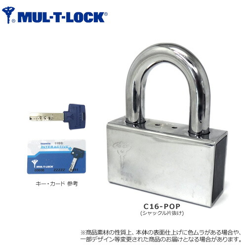 MUL-T-LOCK 南京錠 C16-POP シャックル片抜けタイプ キー3本付【マルティロック パドロック C-16-POP】【ディンプルキー】【盗難 防犯 対策】