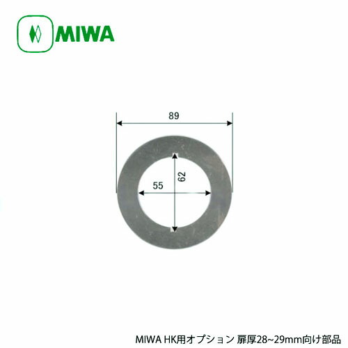 MIWA HKライナー 扉厚28mm〜29mm向け【ノブ、EHK12エスカッションは付属しません】【美和ロック HK】