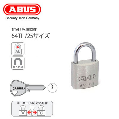 ABUS 南京錠 TITALIUM-64TI 25サイズ キー3本付 軽くて強い独自開発の新素材タイタリウム採用モデル【アバス 64TI/25】