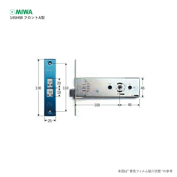 美和 錠ケース 145HM フロントA型用(145A) バックセット100mm 左右兼用【MIWA 145HM.CS BS100】