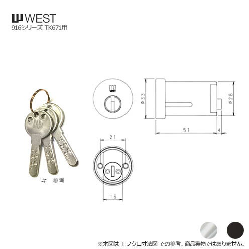 ウエスト 916リプレイスシリンダー TK671タイプ 扉厚60mm キー3本付【WEST 916-W23】【本締錠 407G】【ディンプルキー】