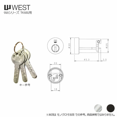 ウエスト 916リプレイスシリンダー TK681タイプ 扉厚60mm キー3本付【WEST 916-W26】【本締錠 D75】【ディンプルキー】