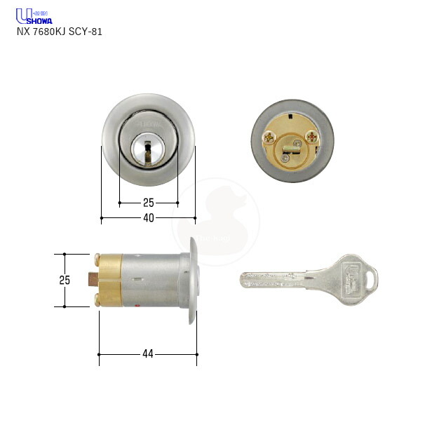 ショウワ NXシリンダー 7680KJタイプ SCY-81 シルバー色 扉厚36mm キー3本付【SHOWA NX-7680KJ-05-S32P-36-CY】【ディンプルキー】