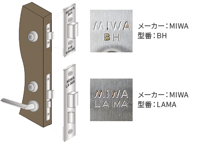 メーカー型番を確認