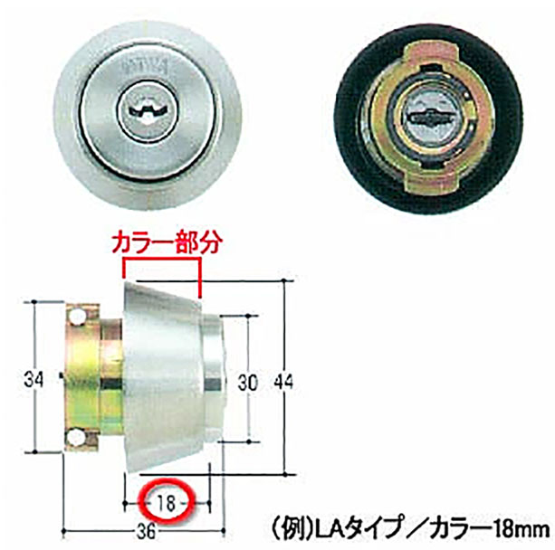 エスカッション（座金）にシリンダーがのっている特殊な場合